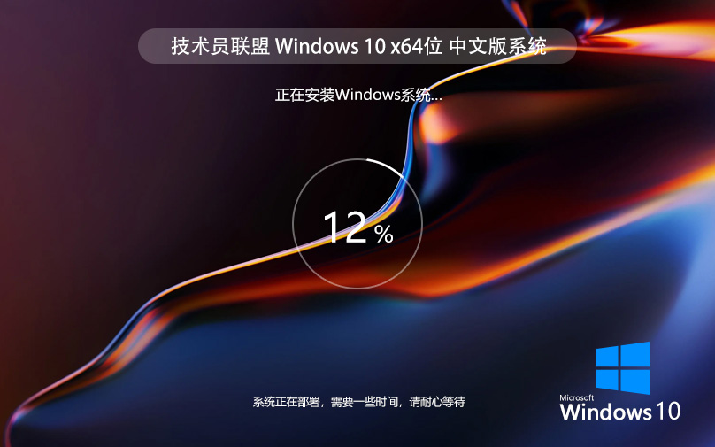 win10專業版密鑰 技術員聯盟Win10專業版系統下載 ghost鏡像 ISO v2022.07 下載